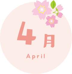 4月