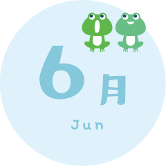 6月