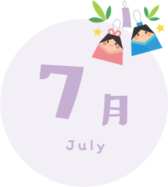 7月