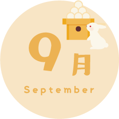 9月